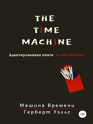 cover image of The Time Machine. Машина времени. Адаптированная книга на английском